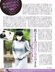 [週刊SPA! (スパ)] 2021年09月14日号