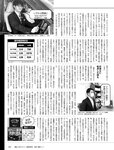 [週刊SPA! (スパ)] 2021年09月14日号