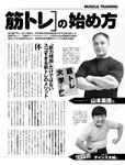 [週刊SPA! (スパ)] 2021年09月14日号