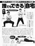[週刊SPA! (スパ)] 2021年09月14日号