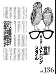 [週刊SPA! (スパ)] 2021年09月14日号