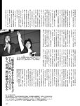 [週刊SPA! (スパ)] 2021年09月14日号