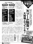 [週刊SPA! (スパ)] 2021年09月14日号