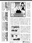 [週刊SPA! (スパ)] 2021年09月14日号