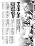 [週刊SPA! (スパ)] 2021年09月14日号