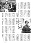 [週刊SPA! (スパ)] 2021年09月14日号
