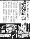 [週刊SPA! (スパ)] 2021年09月14日号