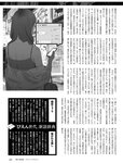 [週刊SPA! (スパ)] 2021年09月14日号
