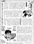 [週刊SPA! (スパ)] 2021年09月14日号