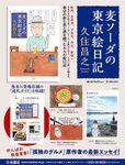 [週刊SPA! (スパ)] 2021年09月14日号