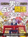 [週刊SPA! (スパ)] 2021年09月14日号