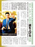[週刊SPA! (スパ)] 2021年09月14日号