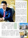 [週刊SPA! (スパ)] 2021年09月14日号