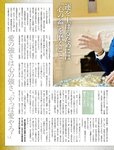 [週刊SPA! (スパ)] 2021年09月14日号