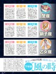 [週刊SPA! (スパ)] 2021年09月14日号