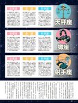 [週刊SPA! (スパ)] 2021年09月14日号