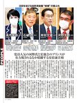 [週刊SPA! (スパ)] 2021年09月14日号