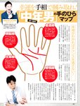 [週刊SPA! (スパ)] 2021年09月14日号