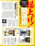 [週刊SPA! (スパ)] 2021年09月14日号