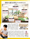 [週刊SPA! (スパ)] 2021年09月14日号