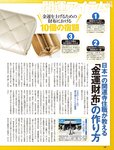 [週刊SPA! (スパ)] 2021年09月14日号
