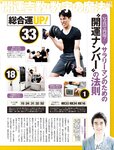 [週刊SPA! (スパ)] 2021年09月14日号
