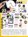 [週刊SPA! (スパ)] 2021年09月14日号