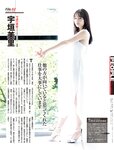 [週刊SPA! (スパ)] 2021年09月14日号
