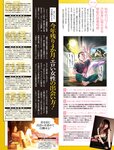 [週刊SPA! (スパ)] 2021年09月14日号
