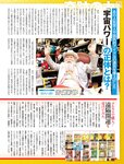 [週刊SPA! (スパ)] 2021年09月14日号