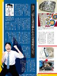 [週刊SPA! (スパ)] 2021年09月14日号