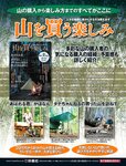 [週刊SPA! (スパ)] 2021年09月14日号