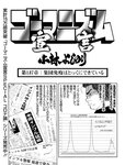 [週刊SPA! (スパ)] 2021年09月14日号
