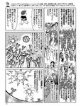 [週刊SPA! (スパ)] 2021年09月14日号