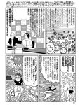 [週刊SPA! (スパ)] 2021年09月14日号