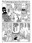 [週刊SPA! (スパ)] 2021年09月14日号