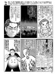 [週刊SPA! (スパ)] 2021年09月14日号