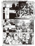 [週刊SPA! (スパ)] 2021年09月14日号