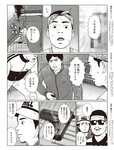 [週刊SPA! (スパ)] 2021年09月14日号