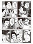 [週刊SPA! (スパ)] 2021年09月14日号