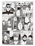 [週刊SPA! (スパ)] 2021年09月14日号