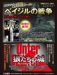 [週刊SPA! (スパ)] 2021年09月14日号