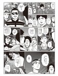 [週刊SPA! (スパ)] 2021年09月14日号