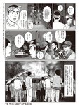 [週刊SPA! (スパ)] 2021年09月14日号