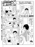[週刊SPA! (スパ)] 2021年09月14日号