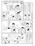 [週刊SPA! (スパ)] 2021年09月14日号