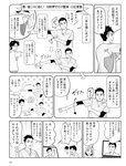 [週刊SPA! (スパ)] 2021年09月14日号