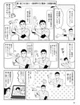 [週刊SPA! (スパ)] 2021年09月14日号