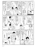 [週刊SPA! (スパ)] 2021年09月14日号