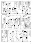 [週刊SPA! (スパ)] 2021年09月14日号